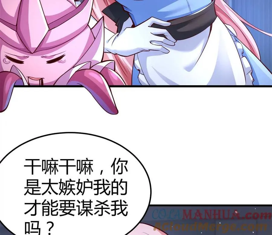 第30话 凭我的魅力！1