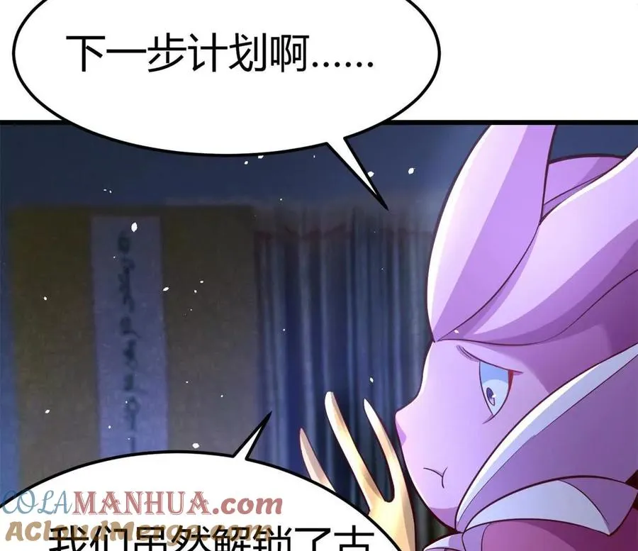 第30话 凭我的魅力！4