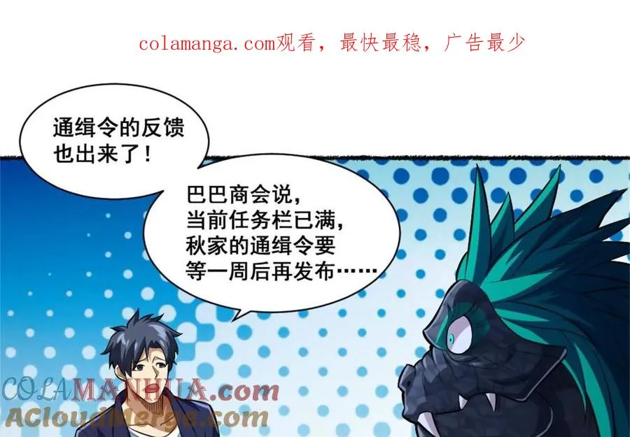 第21话 龟影半藏0