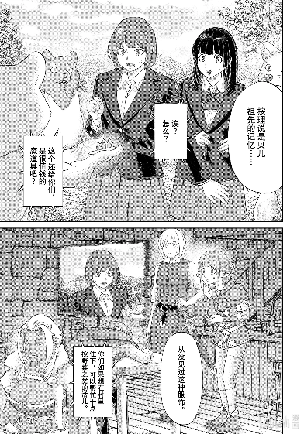 67 大总统与众神的遗孤2