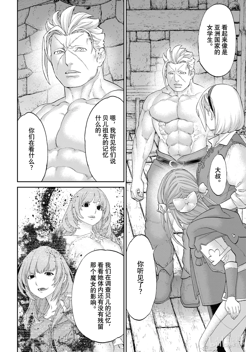 67 大总统与众神的遗孤3