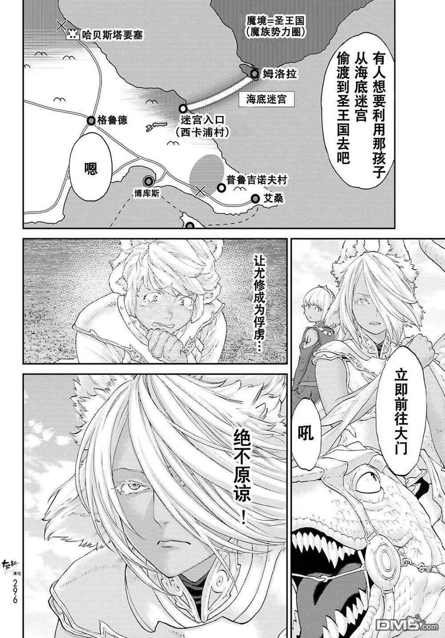 20 大总统与混沌漩涡3