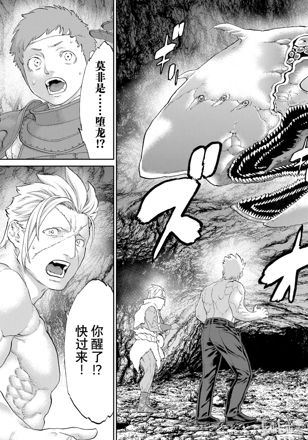 64 大总统与堕龙的号叫2