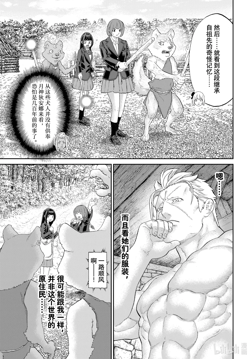 67 大总统与众神的遗孤4