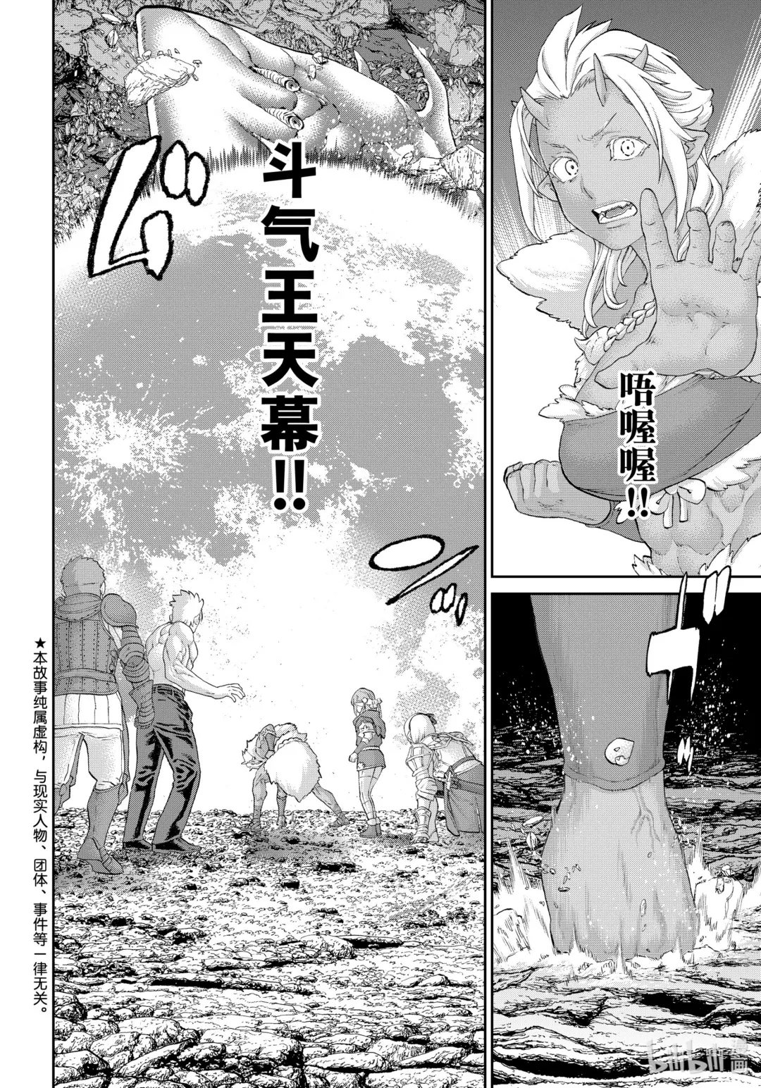 64 大总统与堕龙的号叫3