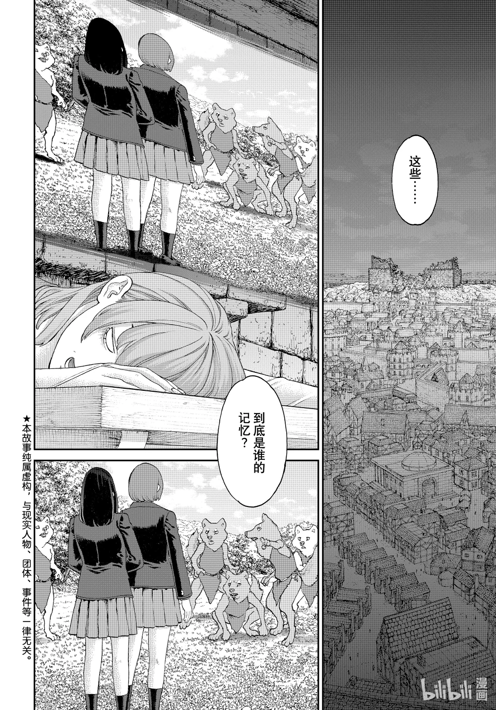 67 大总统与众神的遗孤1