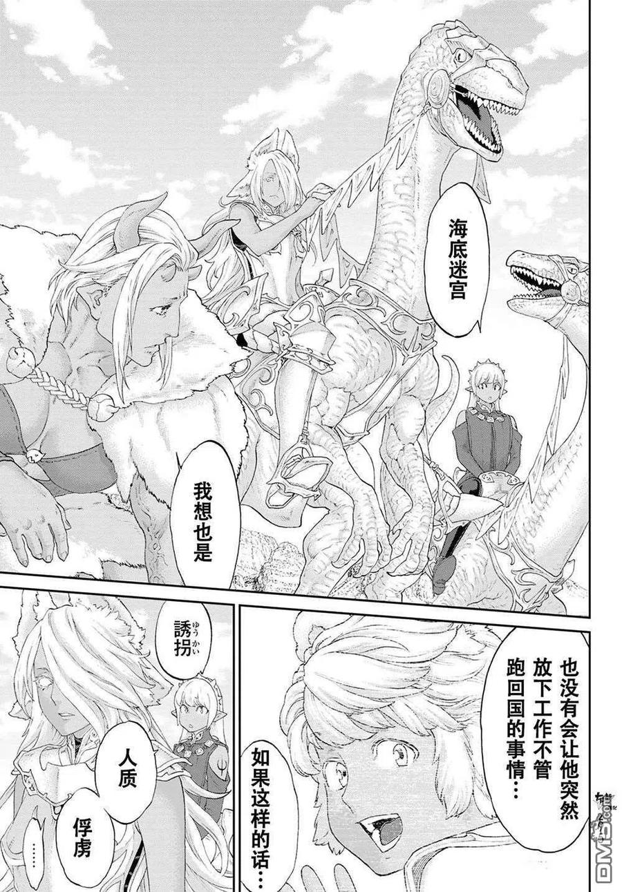 20 大总统与混沌漩涡2