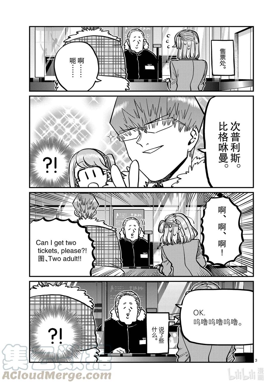 290 成濑同学与阿濑同学。22