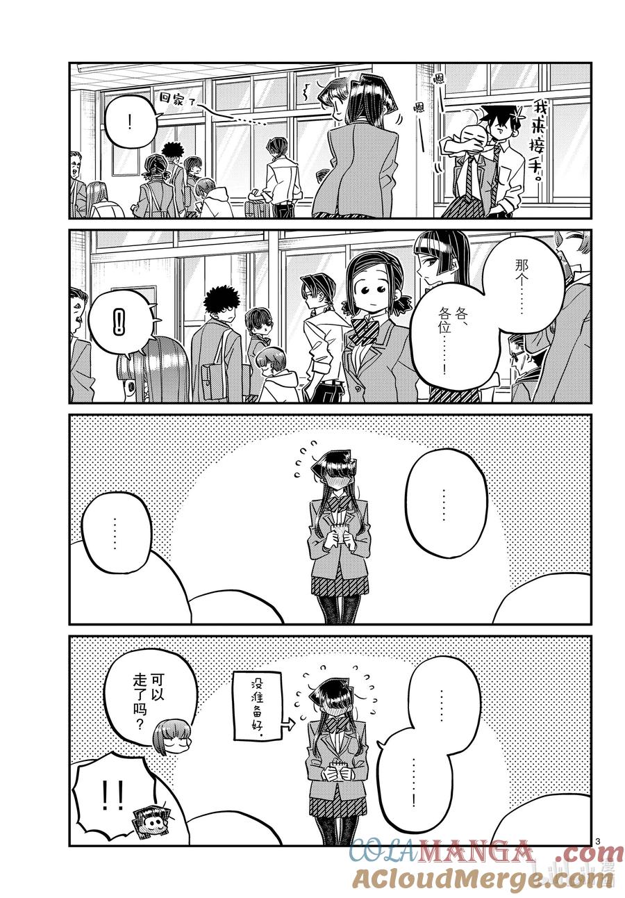 458 收集朋友。2