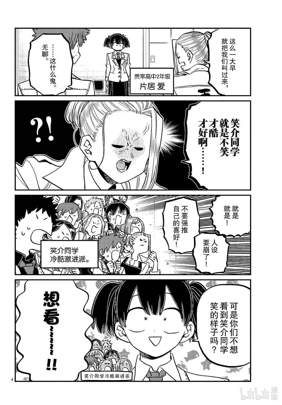 460 逗笑协会。3