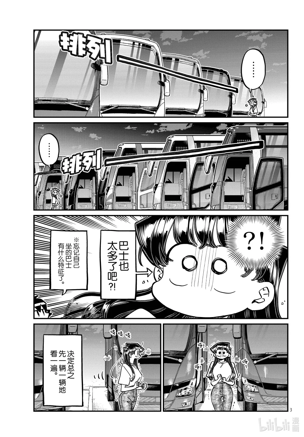 408 家有一弟，如有一宝。2