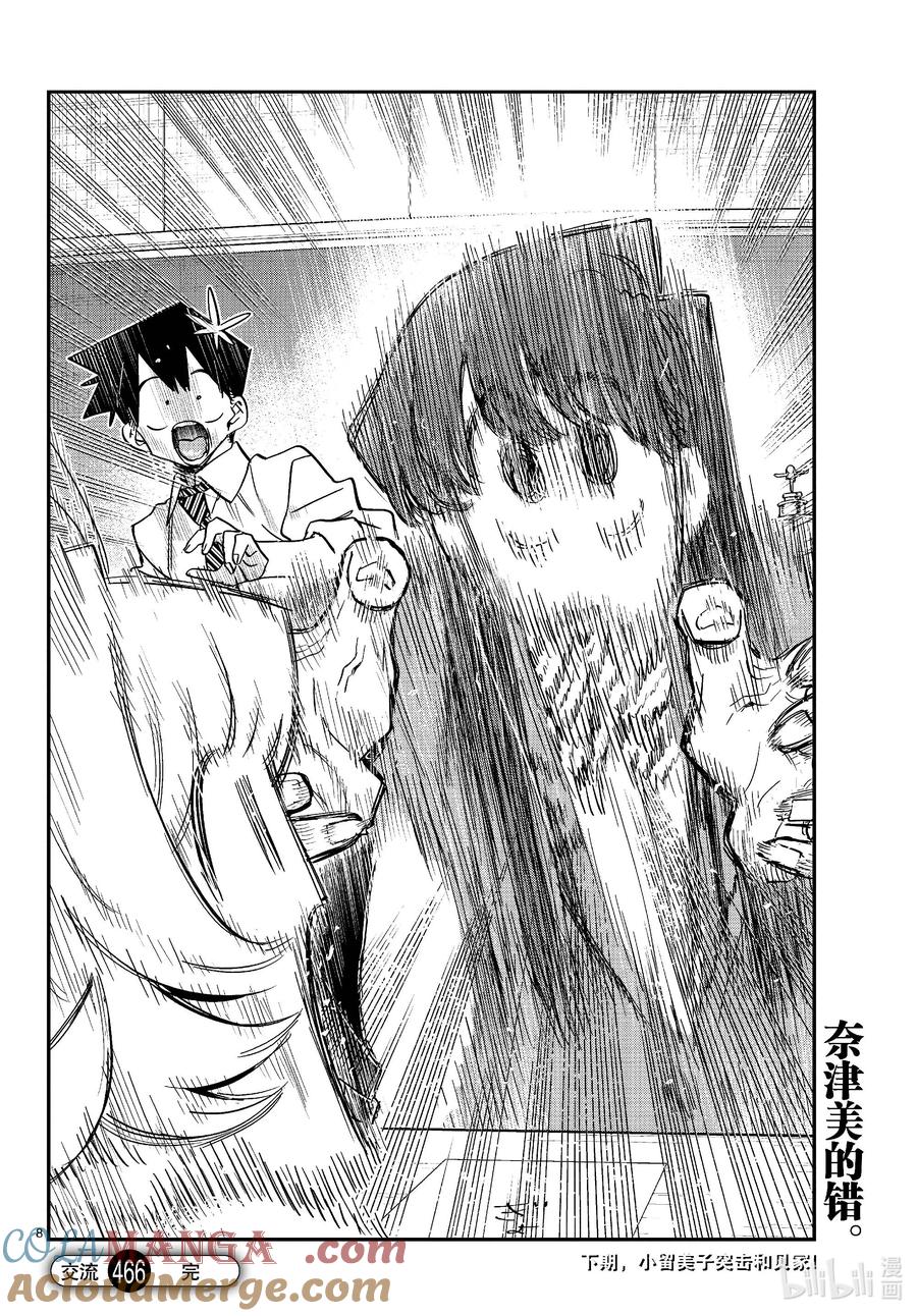 465-466 『ろ』或『る』。3