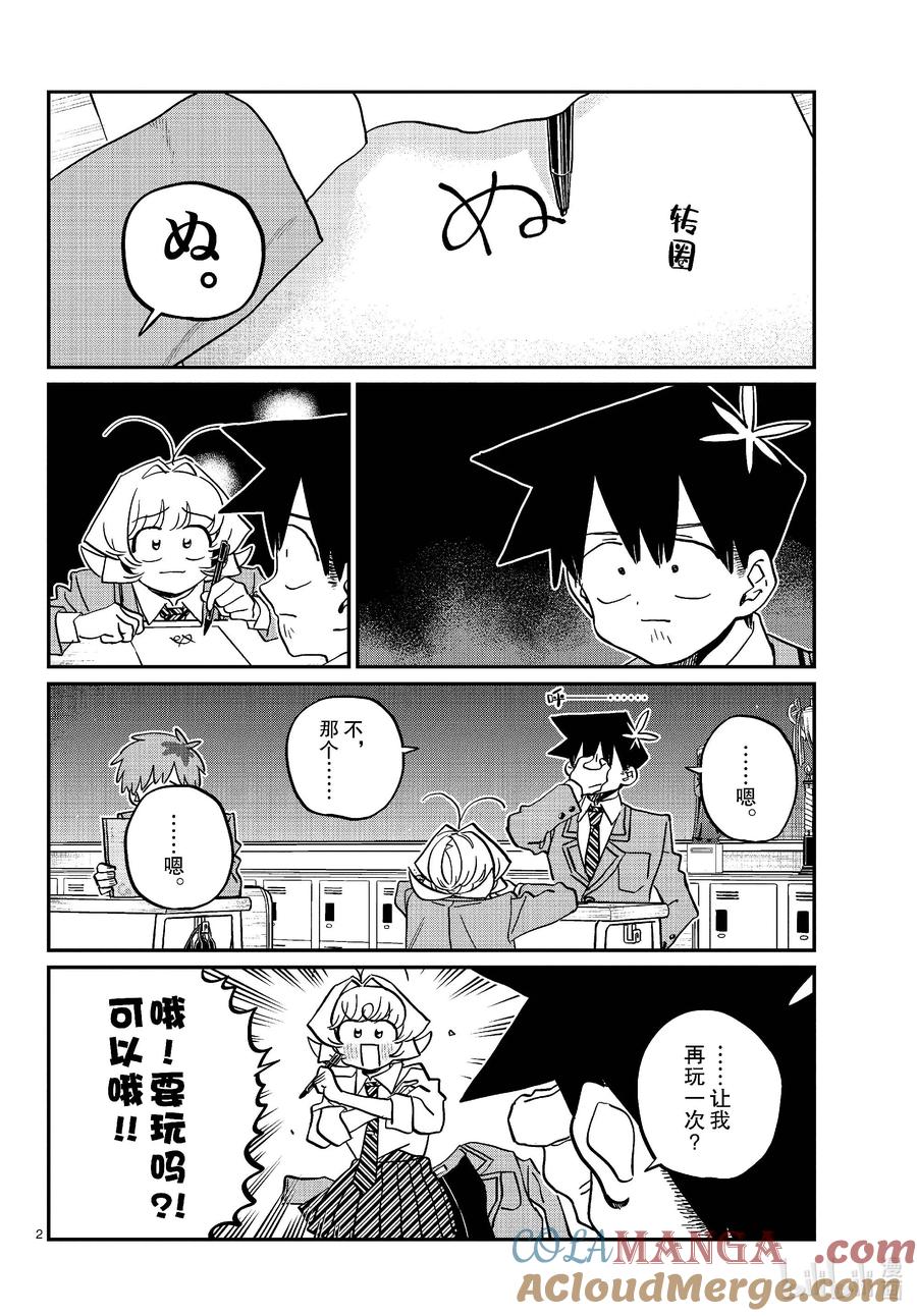 463-464 『め』或『ぬ』。1