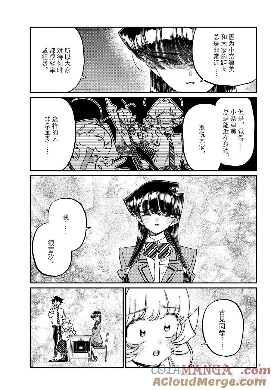 465-466 『ろ』或『る』。2