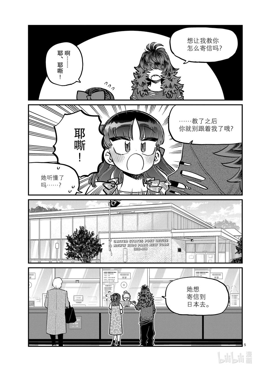 280 Elementary School4