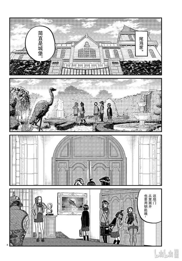 241 交流241 逃脱。3