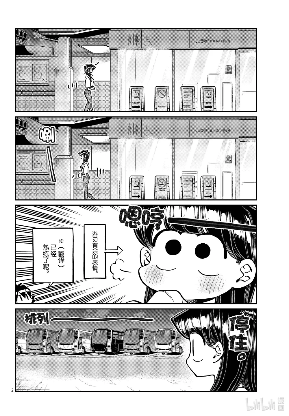 408 家有一弟，如有一宝。1