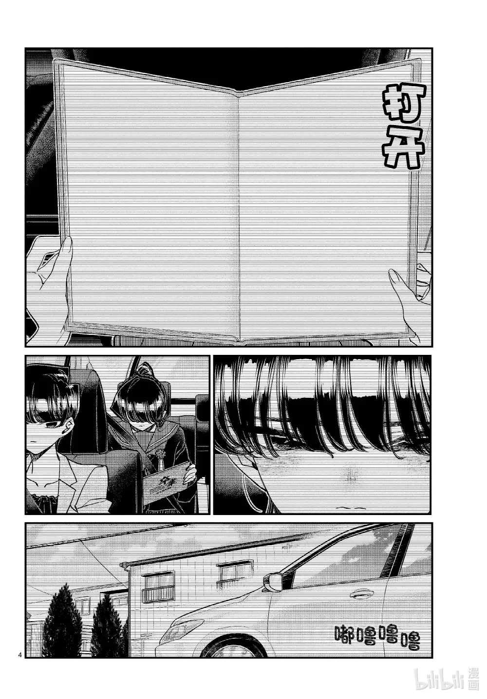 418 超级厉害。3