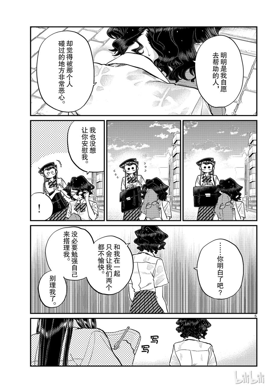 197 清洁的后续4