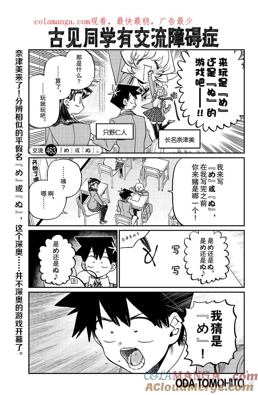 463-464 『め』或『ぬ』。0