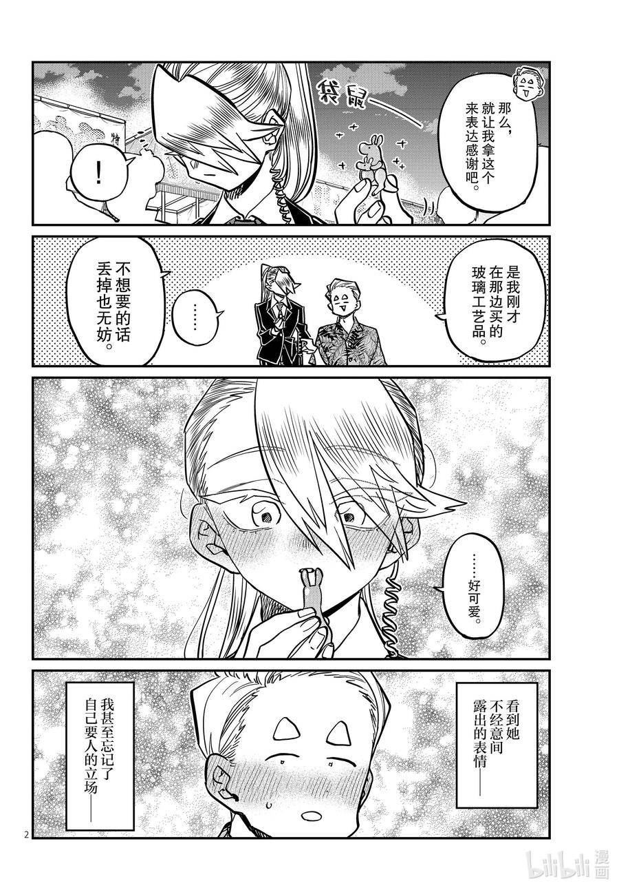 405 夏季庆典上也要妄想。1