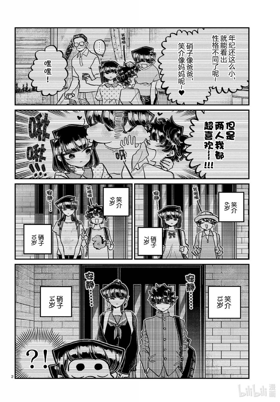 460 逗笑协会。1