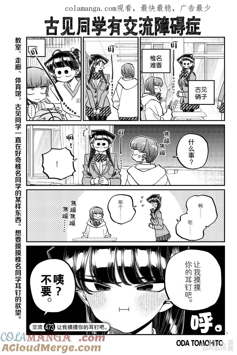 473 让我摸摸你的耳钉吧。0