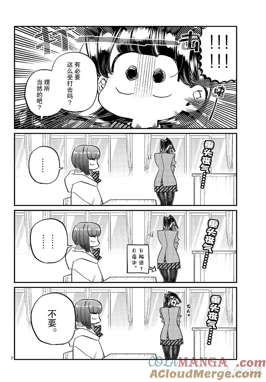 473 让我摸摸你的耳钉吧。1