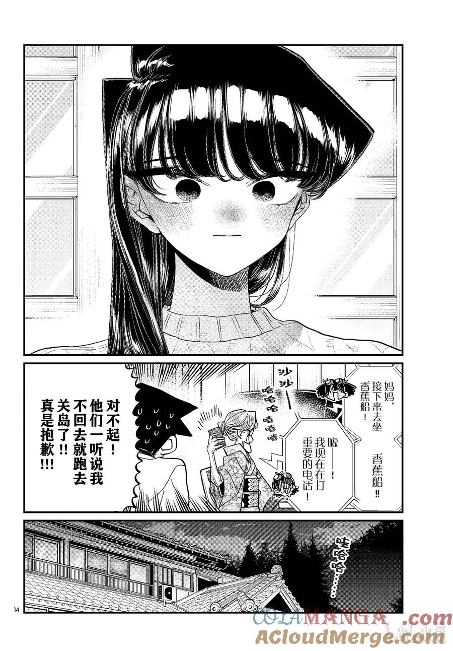 481 在祖母家跨年3