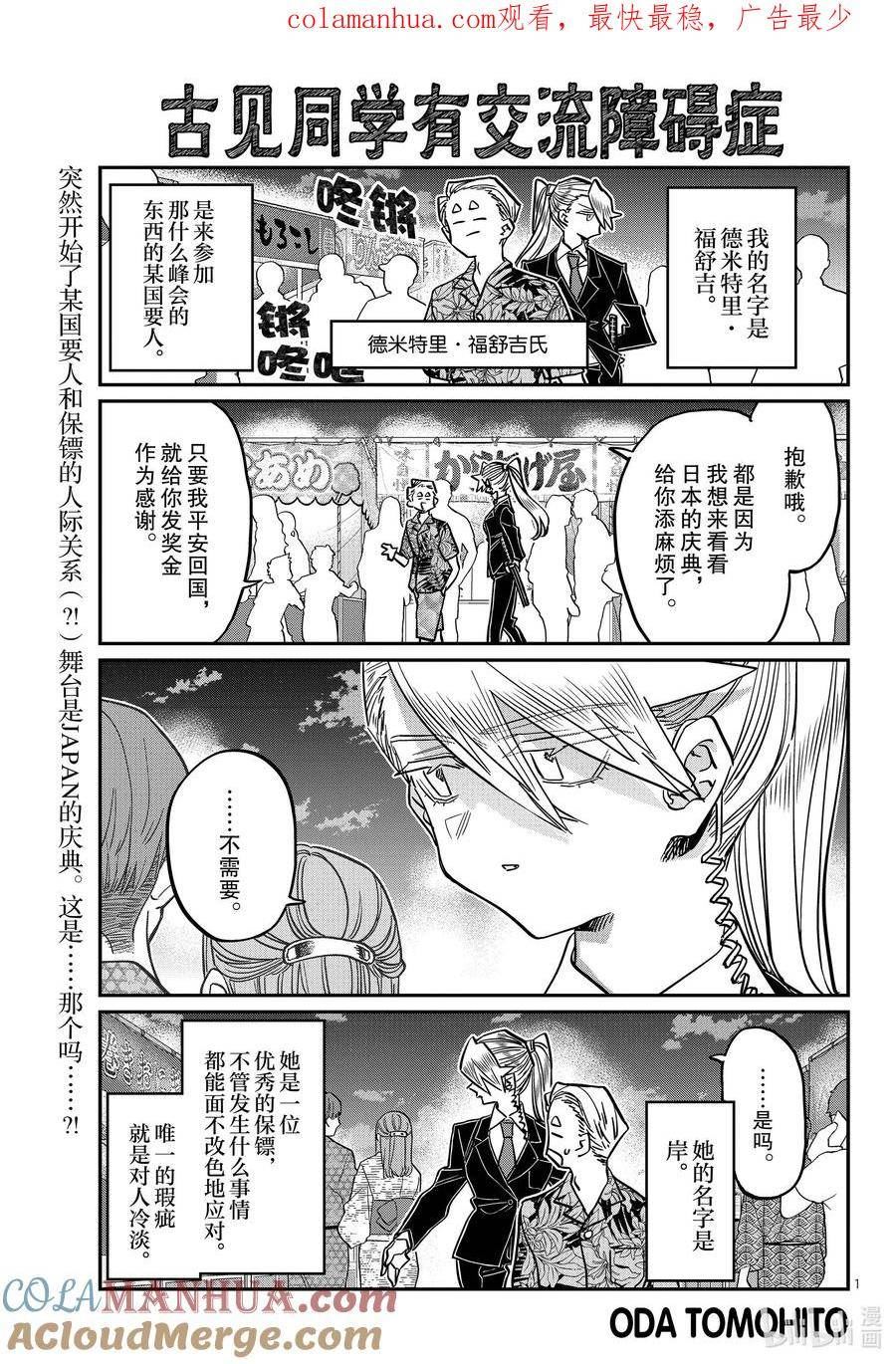 405 夏季庆典上也要妄想。0