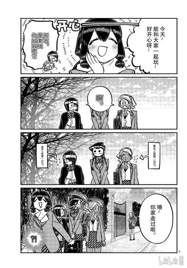 241 交流241 逃脱。2