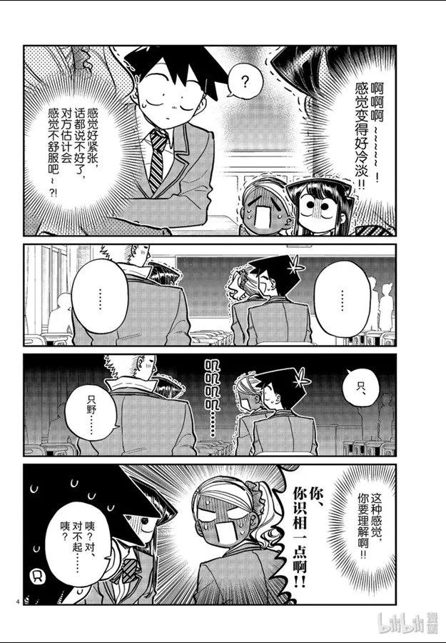 240 交流240 技巧。3