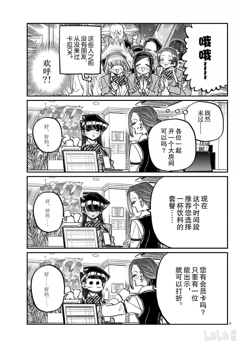 456 文化节辛苦了。4