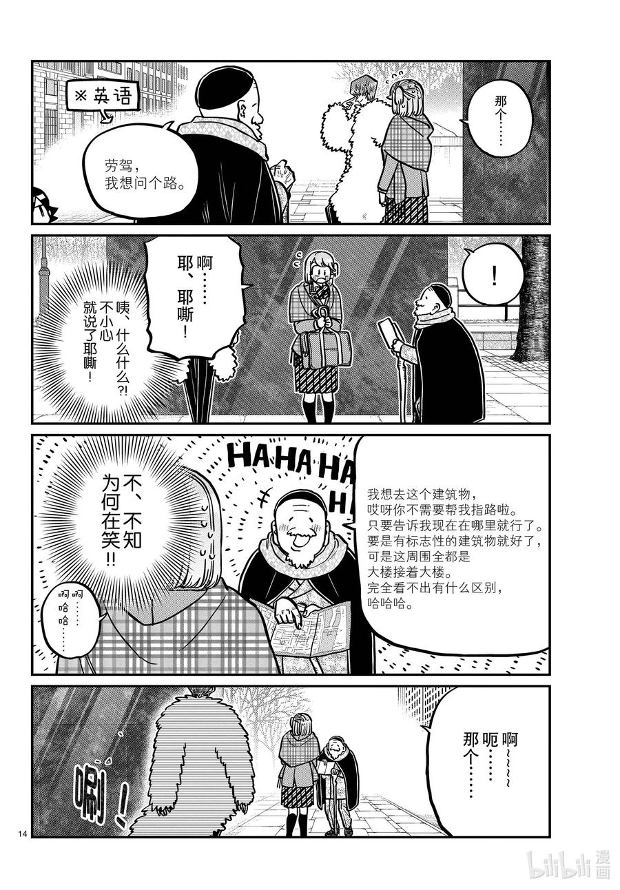 289 成濑同学和阿濑同学。1