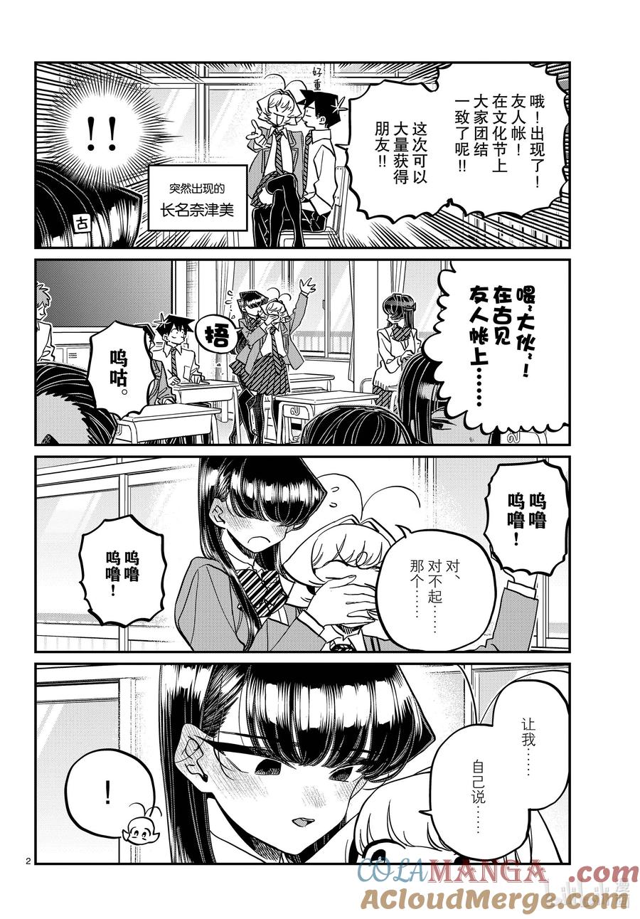 458 收集朋友。1