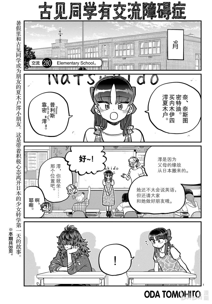 280 Elementary School0