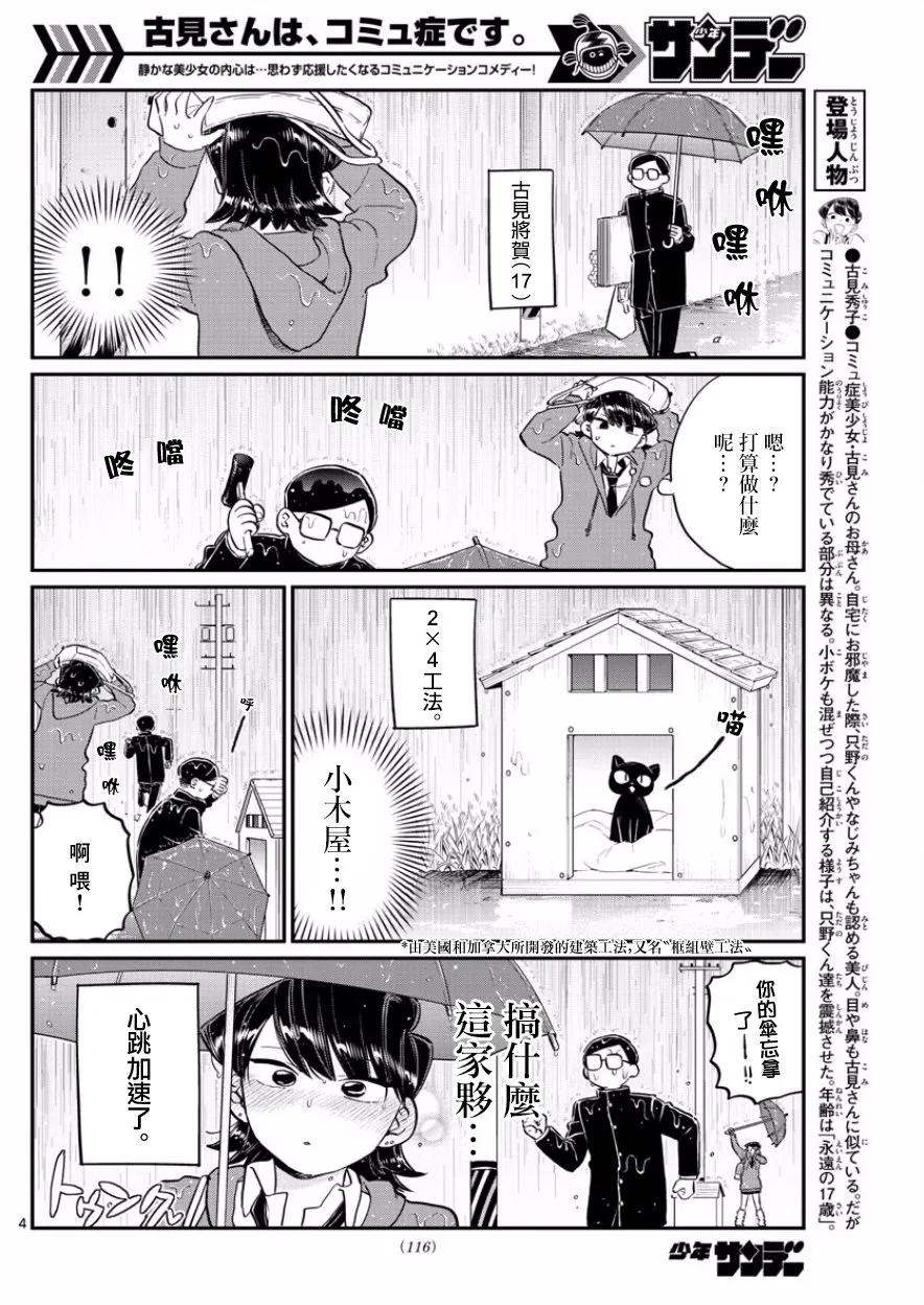 125 爸爸（17岁）和妈妈（17岁）3