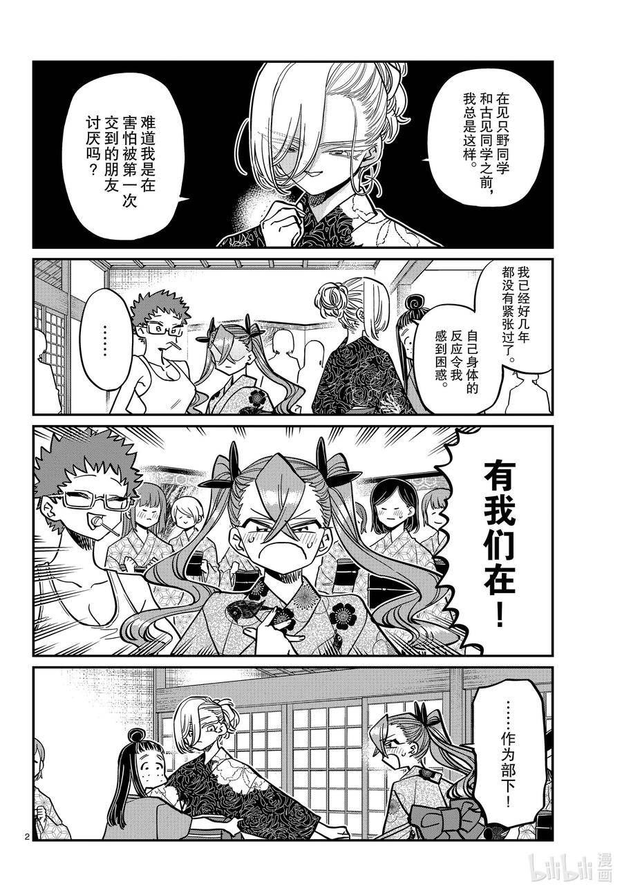 404 夏季庆典的东扯西拉。21