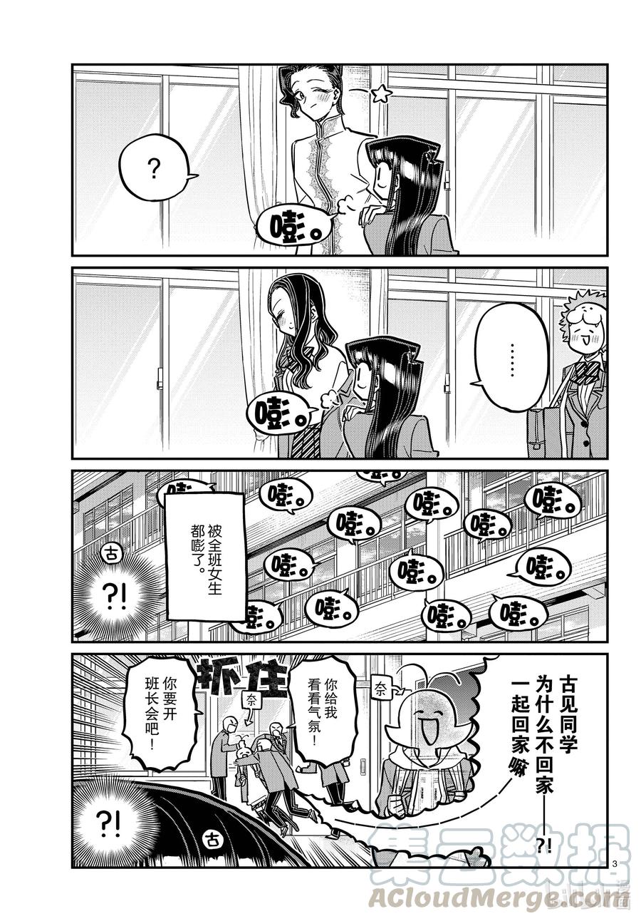 314 一起回家吧。2