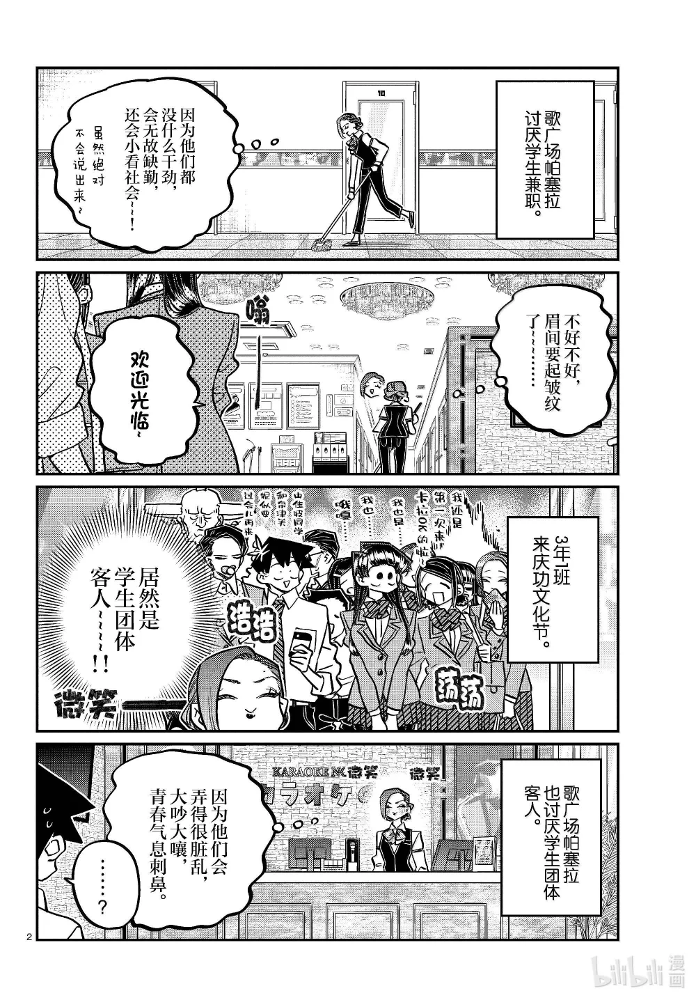 456 文化节辛苦了。1