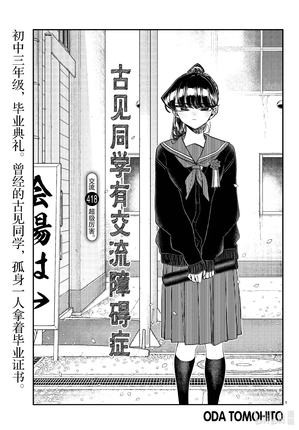 418 超级厉害。0