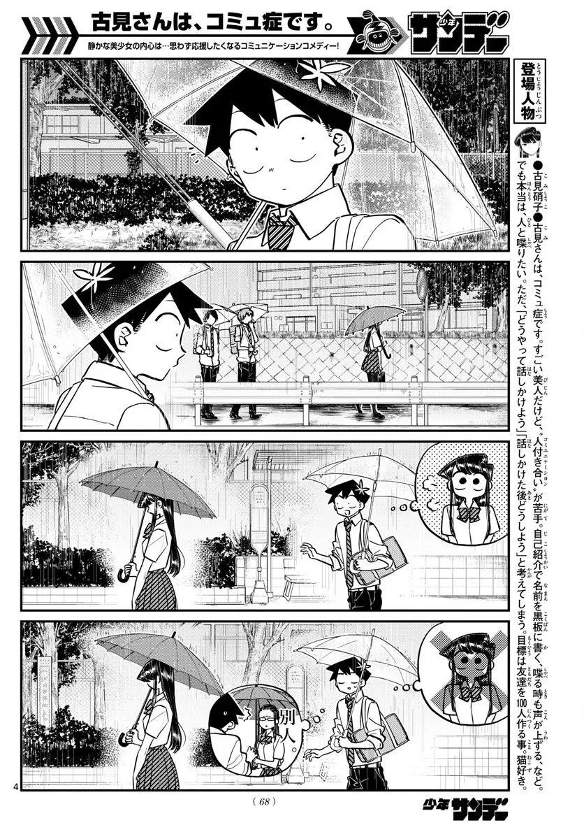 154 中中同学的故事3