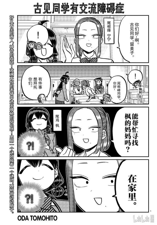 241 交流241 逃脱。0