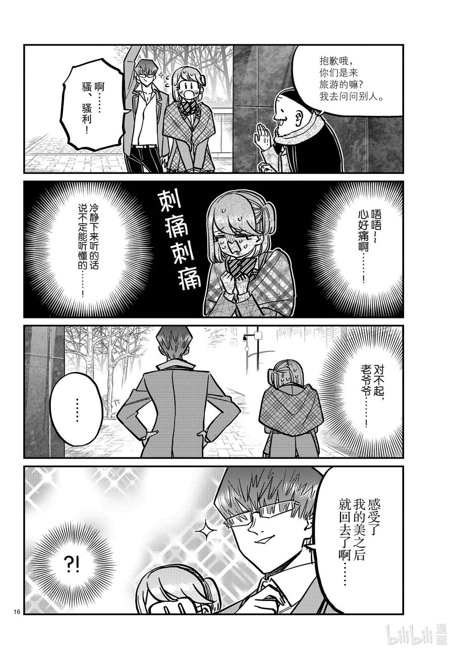 289 成濑同学和阿濑同学。3