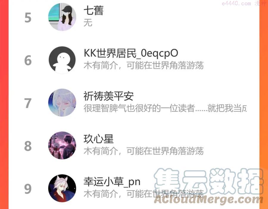 榻上公子免费漫画酷漫屋漫画,停 更 通 知5图