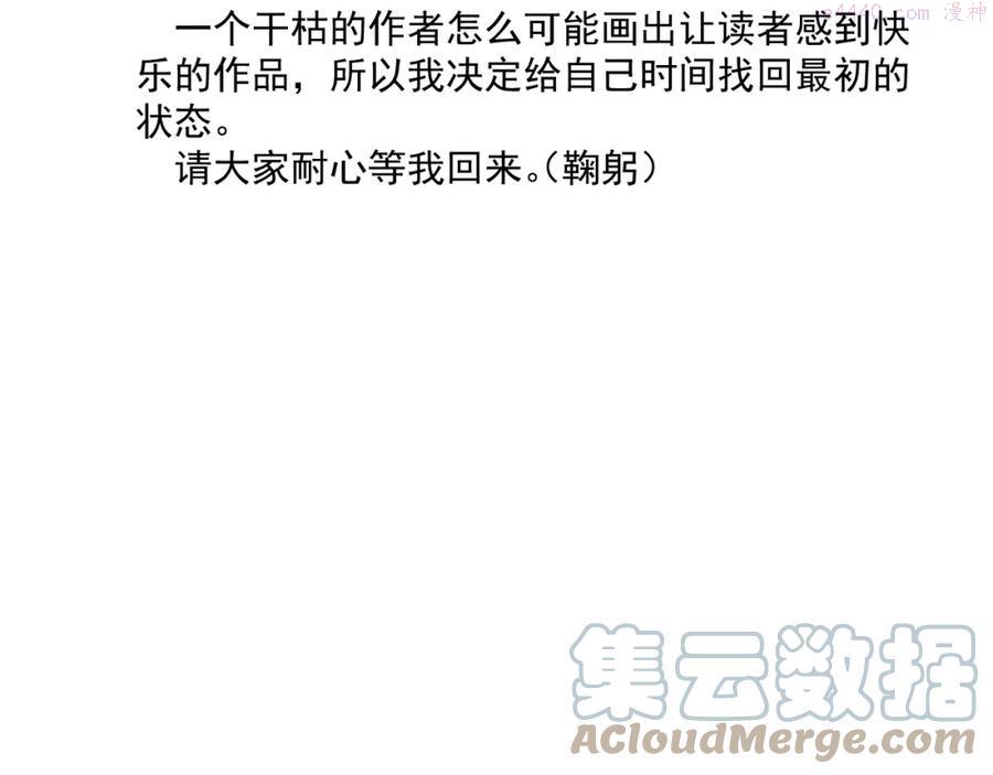 榻上公子免费漫画酷漫屋漫画,停 更 通 知2图