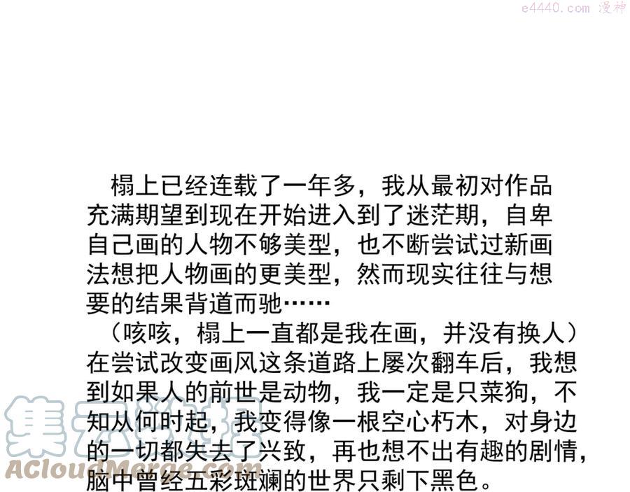 榻上公子免费漫画酷漫屋漫画,停 更 通 知1图