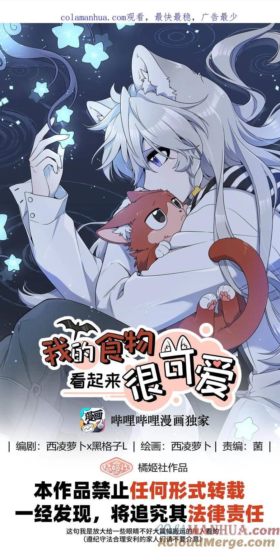 146 朋友……（含联动抽奖）0