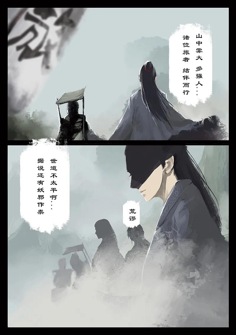 番外03 生人回避？滚1