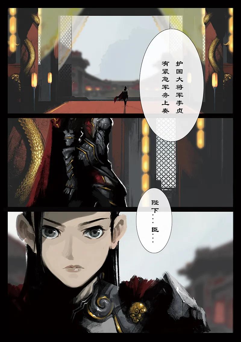 34 女儿国·守护（女儿国篇完）3